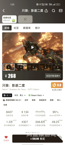 只狼，影逝二度——在血与刀的世界中寻找救赎只狼攻略