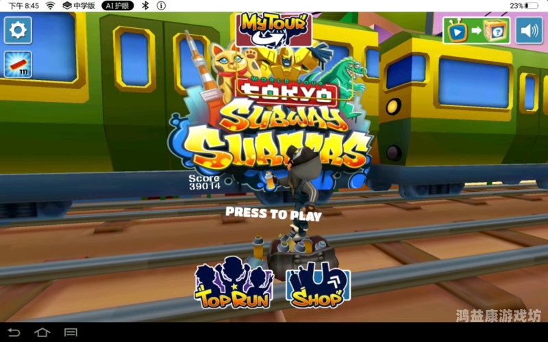 Subwaysurf 全皮肤解锁攻略subwaysurf解锁全皮肤全滑板全背饰