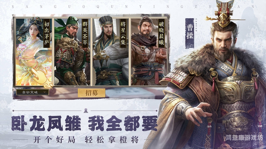 群英三国攻略三国群英传全系列游戏大攻略，从入门到精通的制胜秘诀