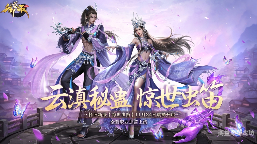御龙在天出师副本，挑战与成长的必经之路御龙在天徒弟出师奖励