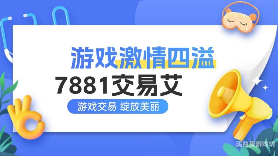 穿越火线账号交易平台，安全与风险并存的交易世界穿越火线账号交易平台排行榜