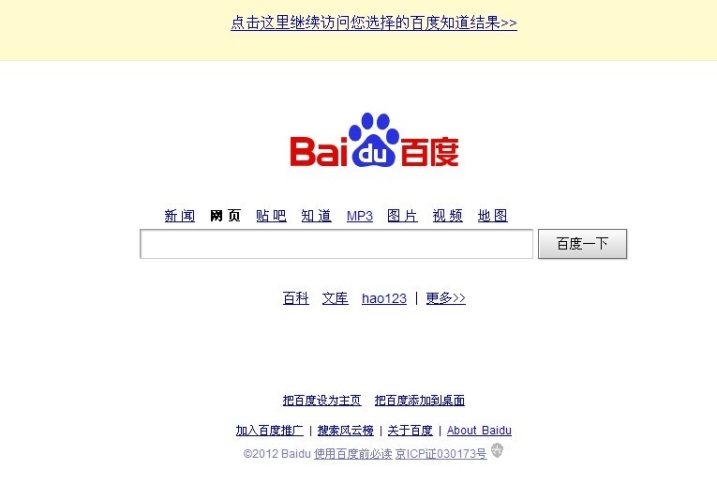 百度浏览器百度浏览器，简洁与强大的上网利器