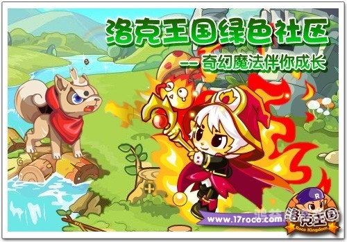 洛克王国官网深度揭秘，奇幻魔法世界的无限可能洛克王国官网网址