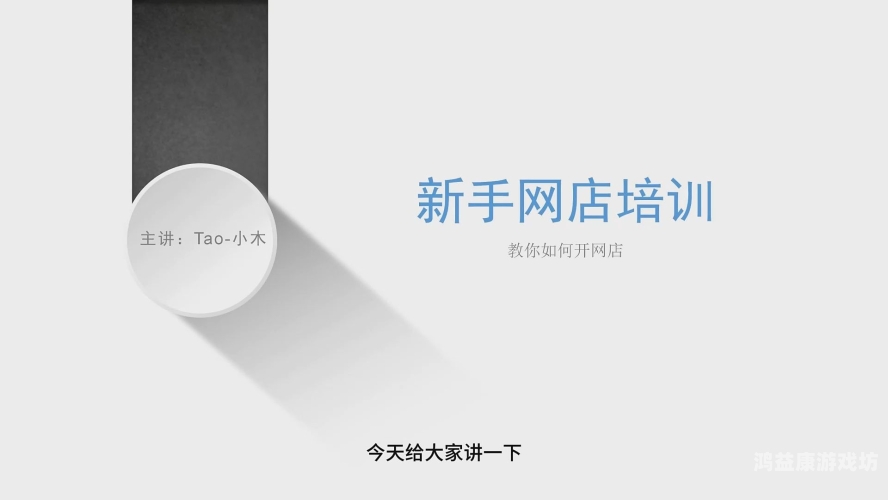 无货源网店，开启零库存电商创业之路淘宝无货源网店怎么开