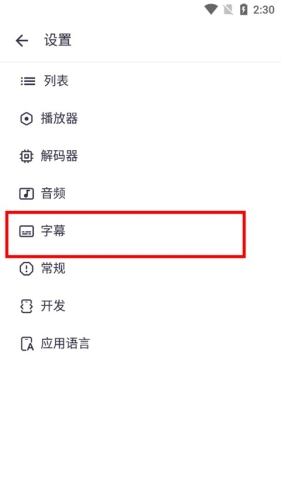 mxplayermxplayer，安卓视频播放的强大神器