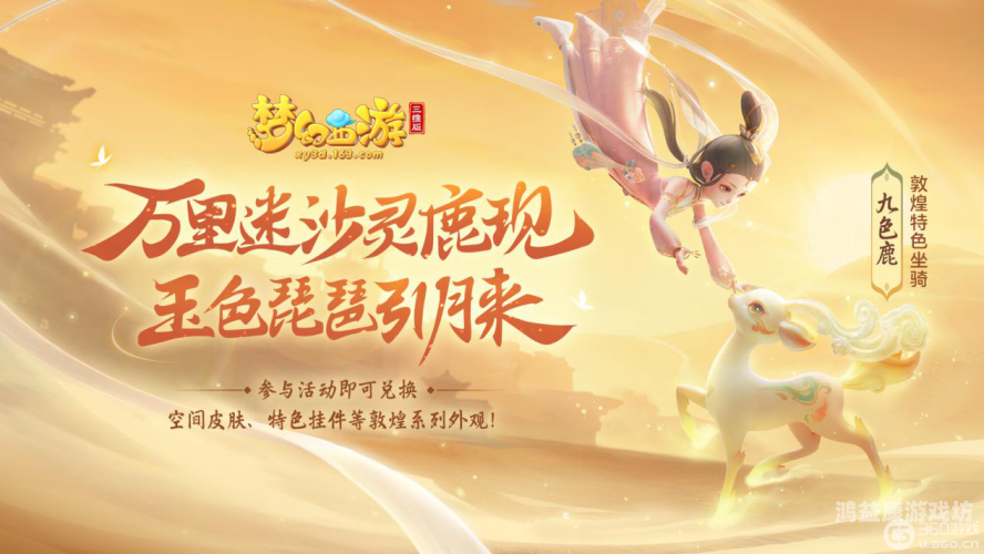 梦幻西游2官网首页探秘梦幻西游2官网首页，开启梦幻之旅的钥匙