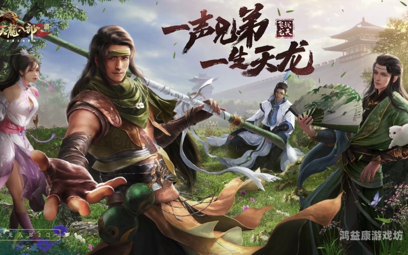 天龙八部2新春版本蓬莱仙境上线，携手上海海昌海洋公园共迎新春天龙八部2飞龙战天