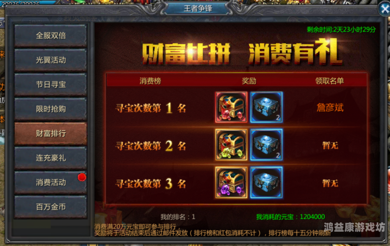 手游版传奇排行第一2025 年传奇手游巅峰之作——王者传奇