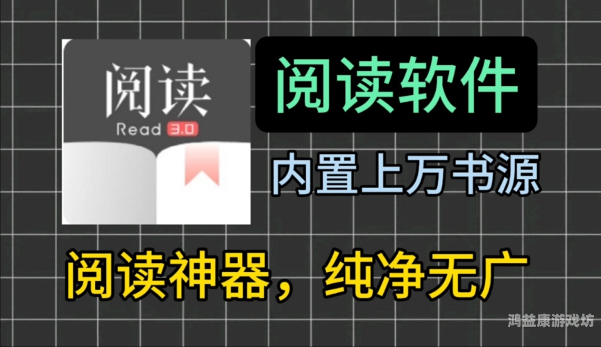 全网书源随心搜，这款小说阅读神器带你开启无限阅读新纪元一款可以搜全网书源小说网站