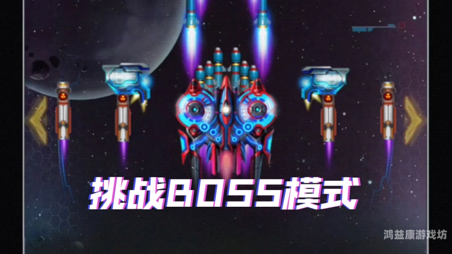 雷霆战机2雷霆战机2，星际空战的热血传奇