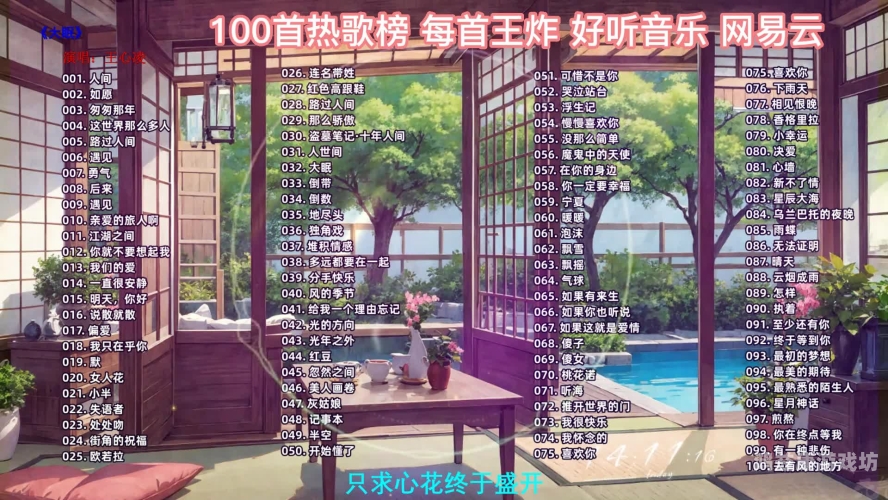 歌曲大全100首流行歌曲流行音乐大盘点，100首经典与热门的流行歌曲推荐