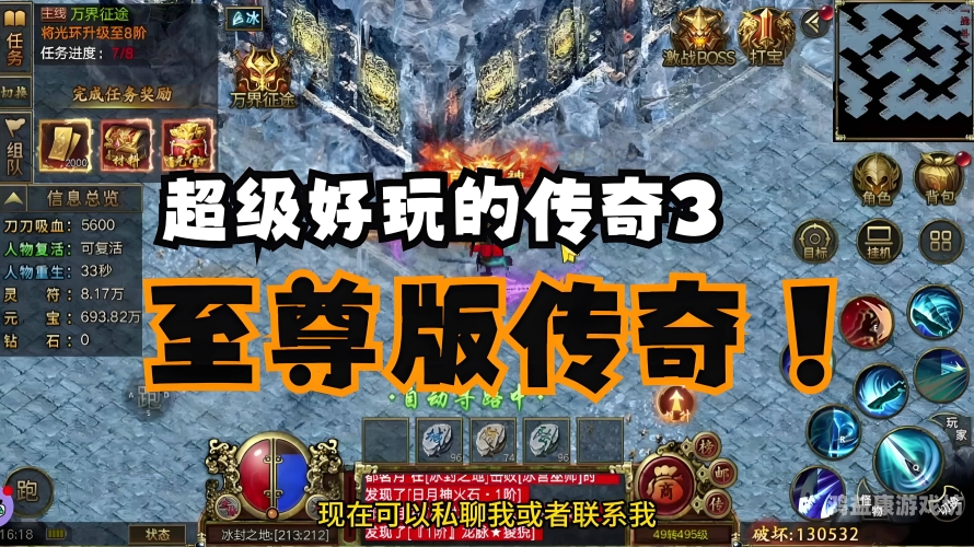 传奇单职业手游，开启热血冒险新篇章传奇手游单职业三端互通
