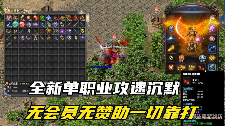 传奇单职业手游，开启热血冒险新篇章传奇手游单职业三端互通