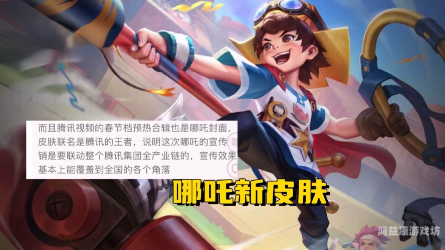 王者新赛季王者荣耀S38 赛季，新纪元启幕，荣耀再升级