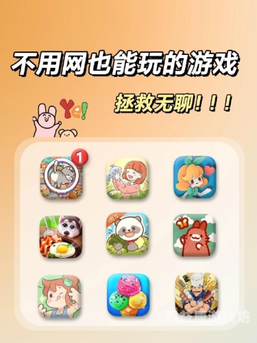 十大耐玩单机手游十大耐玩单机手游，随时随地畅享游戏乐趣，无需联网也能嗨翻天