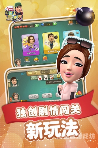 无网络单机斗地主畅享无网络单机斗地主，随时随地，乐趣无穷