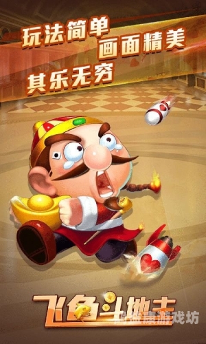 无网络单机斗地主畅享无网络单机斗地主，随时随地，乐趣无穷