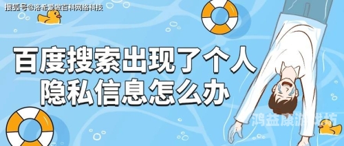 警惕！中文有码视频在线播放免费背后的隐私泄露与网络安全风险