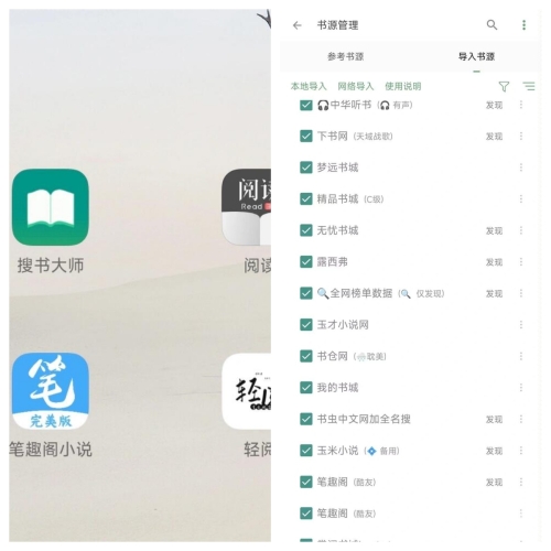 永久免费无广告小说软件，畅享纯净阅读新境界永久免费无广告小说软件下载