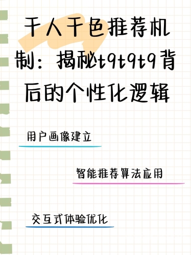 亚洲国产区，多元文化与独特魅力的融合ysl千人千色t9t9t9t9t9mba