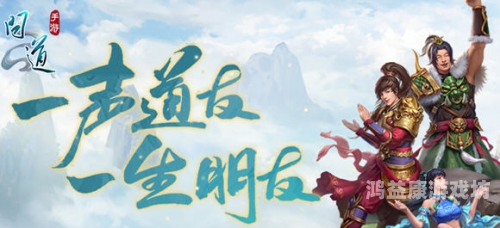 问道手游有几个版本问道手游，多版本纵横，共探仙侠世界