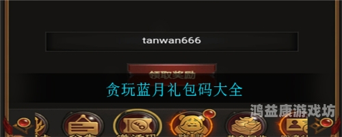 手游礼包大揭秘，解锁游戏世界的宝藏钥匙手游礼包助手一键领取