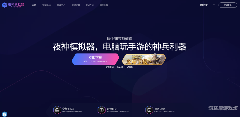 体验下一代NDS模拟器——melonDSnds模拟器安卓版怎么用