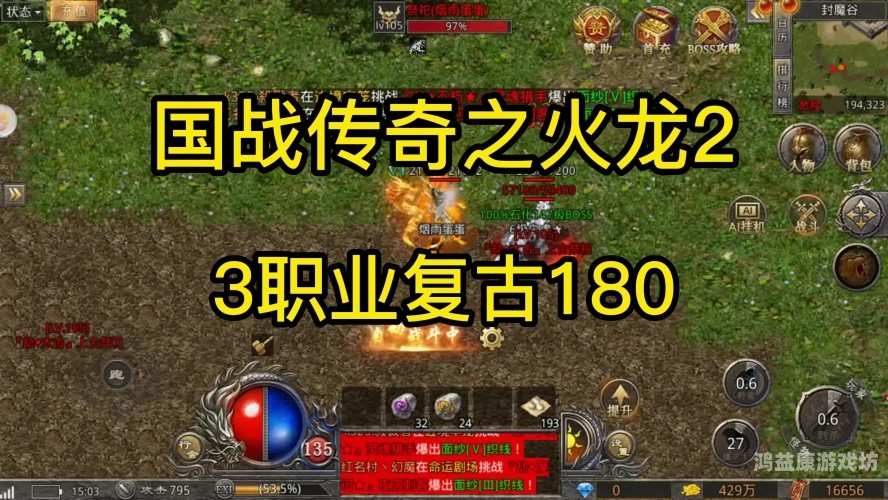 征途2征途2，国战传奇的新篇章