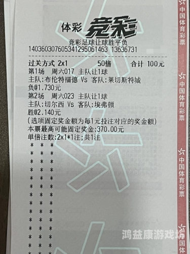 绿茵场上的巅峰对决，实时战况引领激情狂潮世界足球比分实时比分竞彩