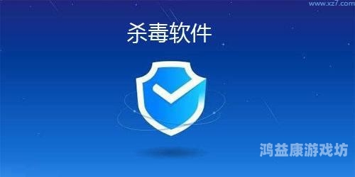 杀毒软件排行榜第一名2025年杀毒软件排行榜，第一名竟然是它！