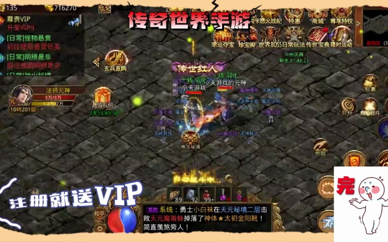 传奇世界2003怀旧版重燃传奇之火，共赴2003怀旧版传奇世界之旅