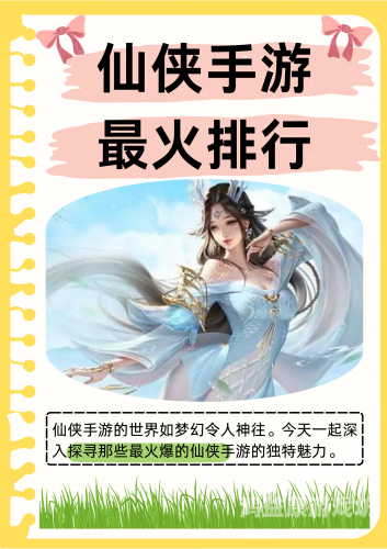 探寻那些适合长期不换的游戏名，背后的故事与魅力适合长期不换的游戏名王者