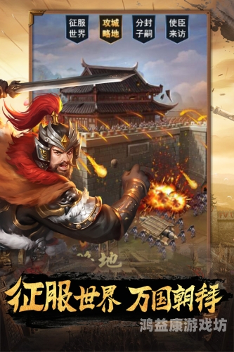 逍遥三国妃子全身版逍遥三国妃子版，梦回千年，红颜相伴，策略天下