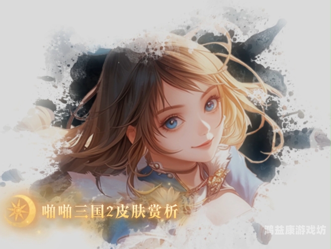 网游三国之全球争霸游戏三国，网游之全球争霸，谁主沉浮？