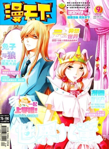 柚子漫画，畅享多元漫画世界，点亮你的阅读时光柚子漫画官网免费阅读