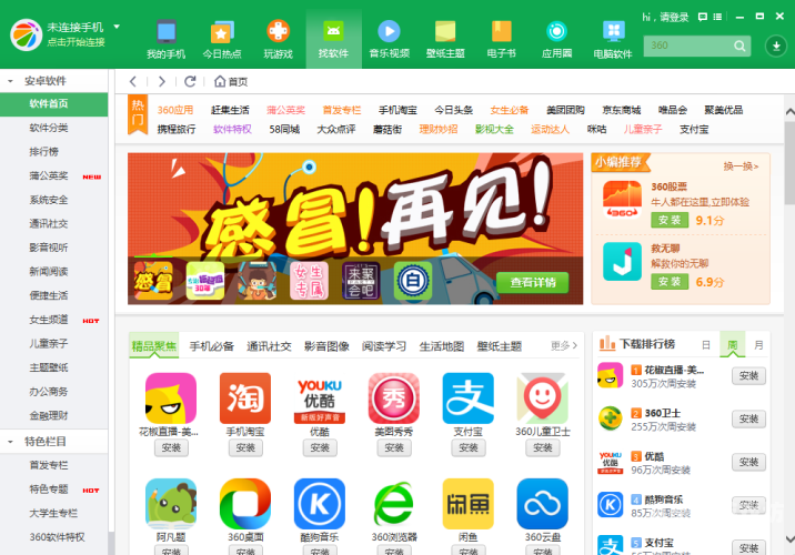 手机360助手最新版手机360助手，全方位管理与安全保障的智能手机伴侣