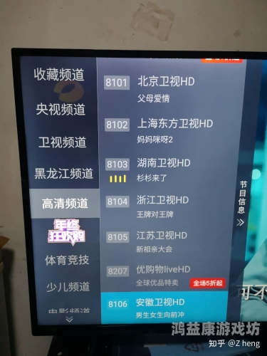 HDP直播，开启全新视听盛宴，畅享无限精彩！hdp直播电视版下载