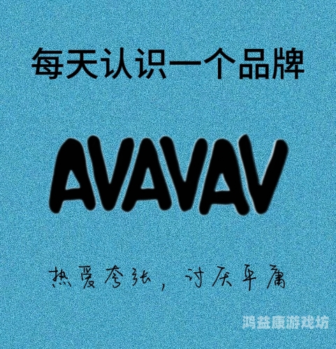 久草蜜桃网avavabav久草蜜桃网，探索AV与AVAV的神秘世界