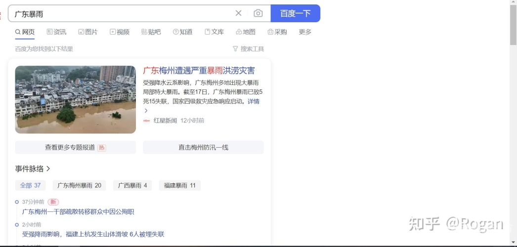 百度搜索热门文章，一级婬片试看120秒