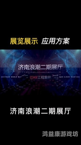 揭秘潮浪AV，新闻资讯网站上的神秘世界潮浪av在线视频网