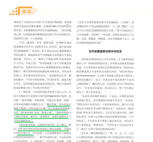国内精品A片，探索影视新境界