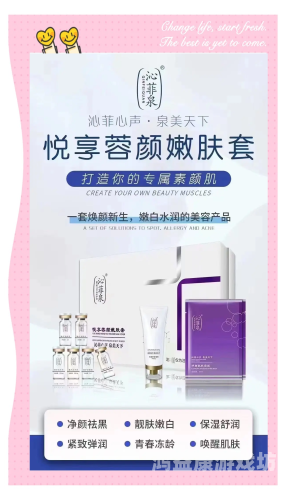 百度搜索热门文章，嫩肤新趋势，肌肤年轻化的秘密武器苹果手机官网
