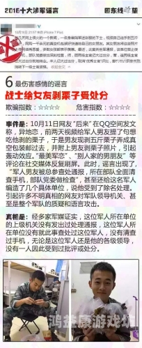 乳女教师欲乱在线观看，网络谣言与法律责任
