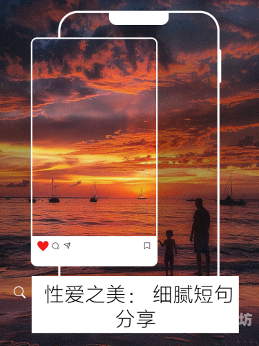 女人高潮A片一级女人高潮A片一级，揭秘女性性爱之美