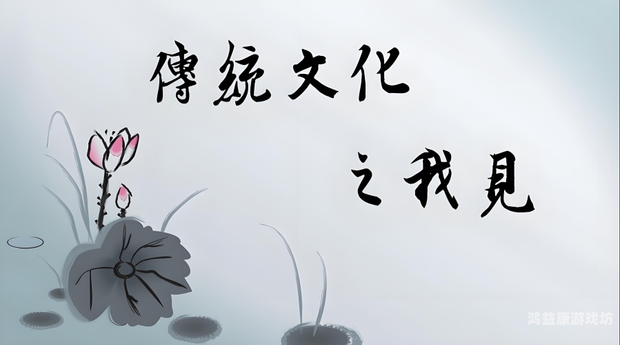 国产真人级毛片，展现中华魅力与文化内涵