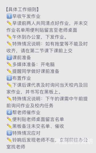 语文课代表嗷嗷叫一节课，新闻资讯网站上的角色设定与内容概述