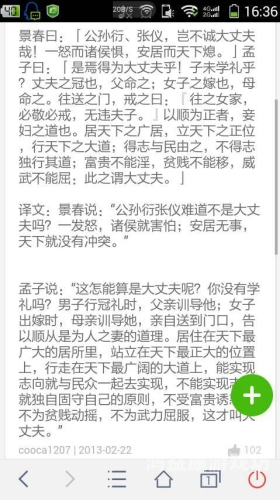 狠狠淫百度搜索收录，关于狠狠淫主题的新闻资讯