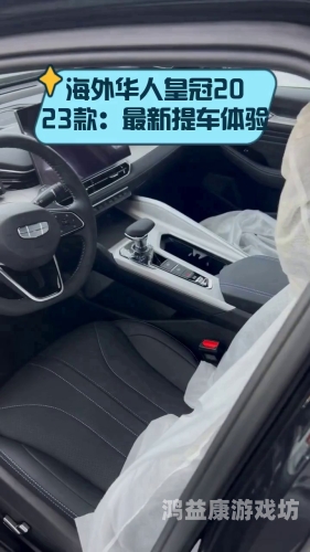 久久狠狠高潮，亚洲精品新闻资讯海外华人皇冠2023款最新